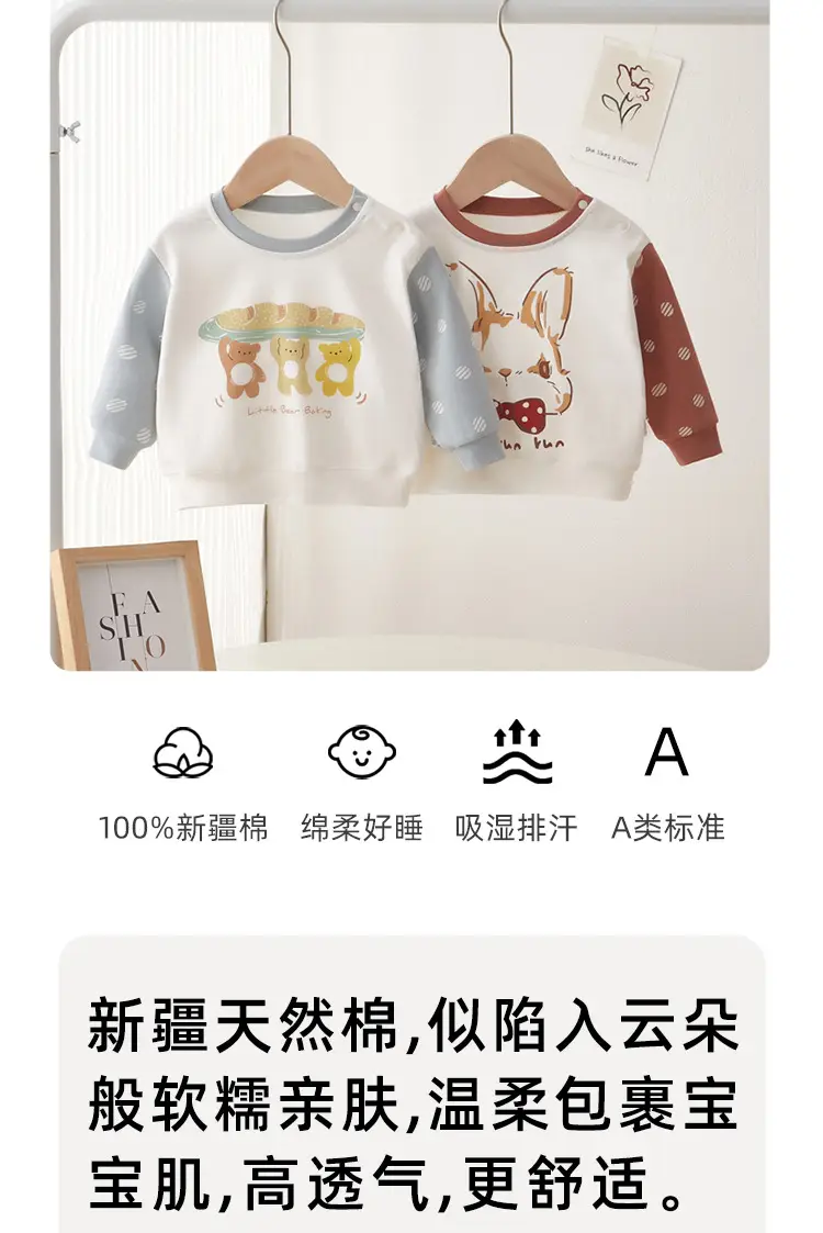 Baby's Cute Long Sleeve T-Shirt Set White Brown — feature 2