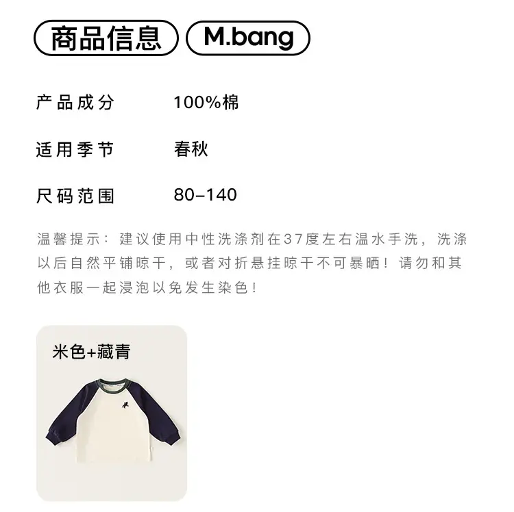 Bangxuan Boys Raglan Sleeve Sweatshirt White Black Autumn — feature 12