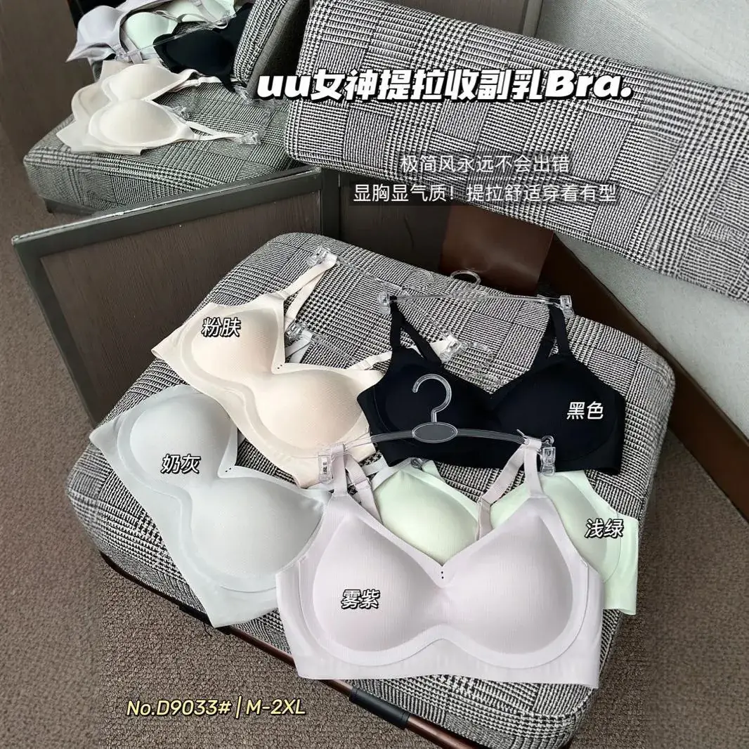 Traceless Bra Non-Rimmed Anti-Sagging Support - Image 9