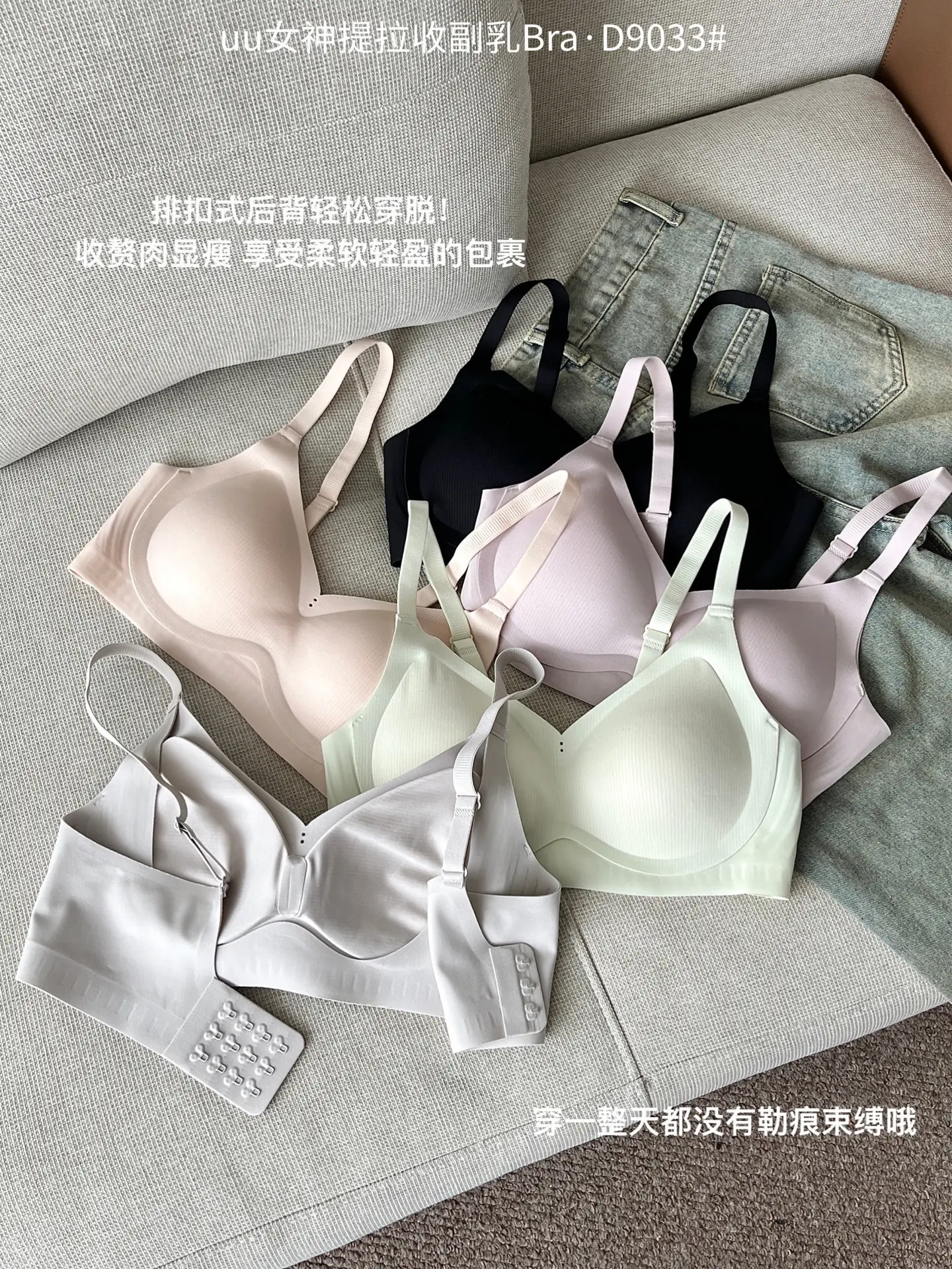 Traceless Bra Non-Rimmed Anti-Sagging Support — feature 10