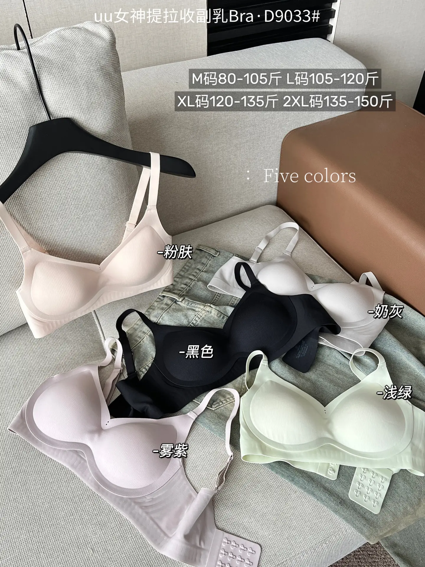 Traceless Bra Non-Rimmed Anti-Sagging Support — feature 11