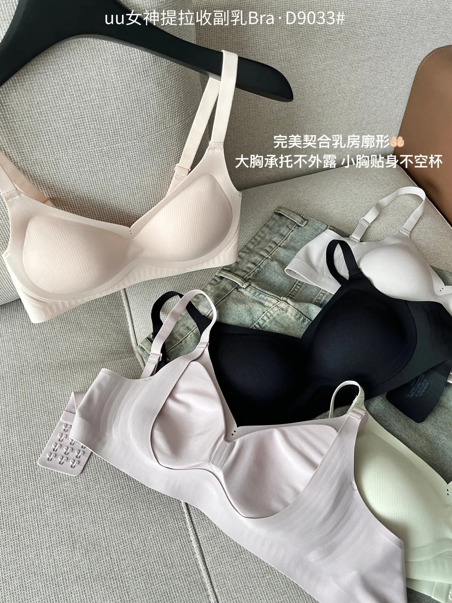 Traceless Bra Non-Rimmed Anti-Sagging Support — feature 12