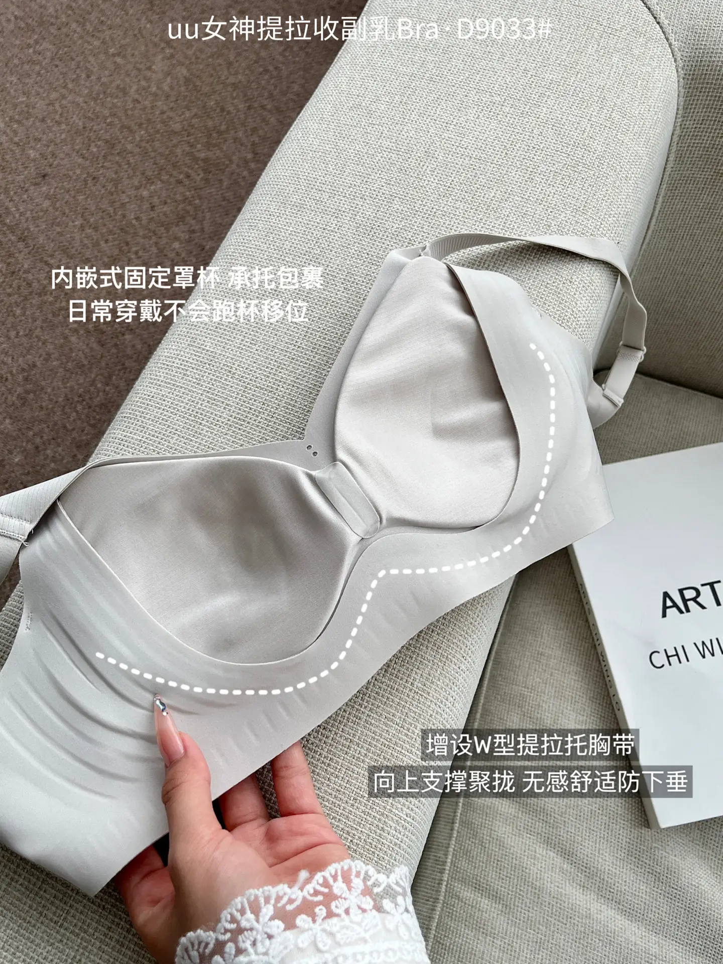Traceless Bra Non-Rimmed Anti-Sagging Support — feature 16