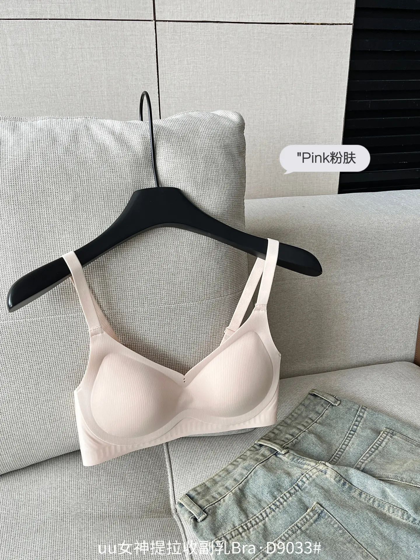 Traceless Bra Non-Rimmed Anti-Sagging Support — feature 17