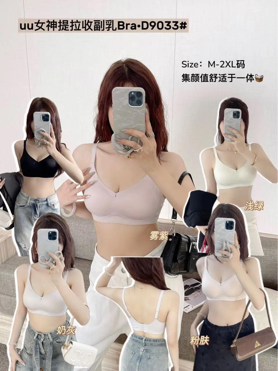 Traceless Bra Non-Rimmed Anti-Sagging Support — feature 2