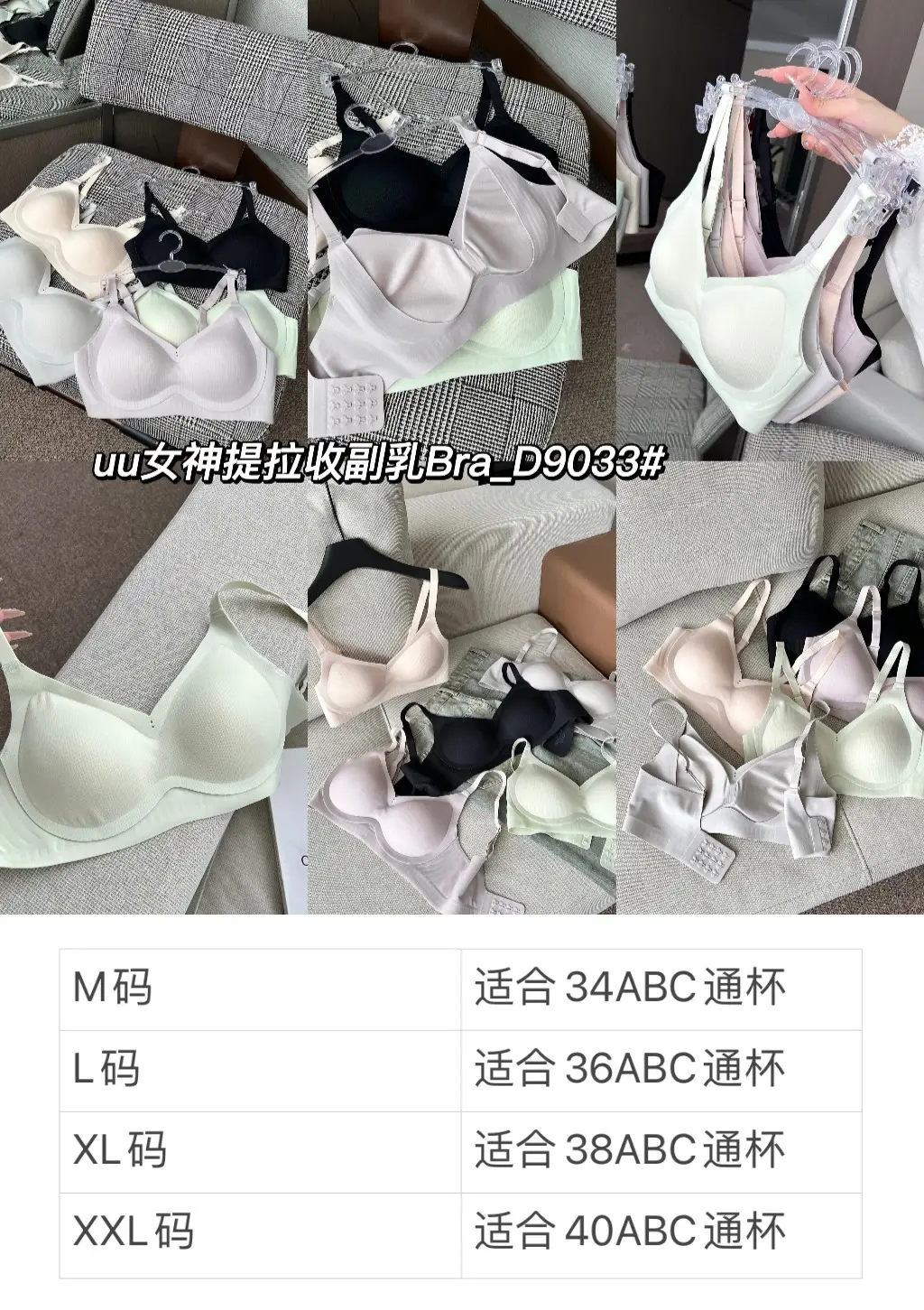 Traceless Bra Non-Rimmed Anti-Sagging Support — feature 3