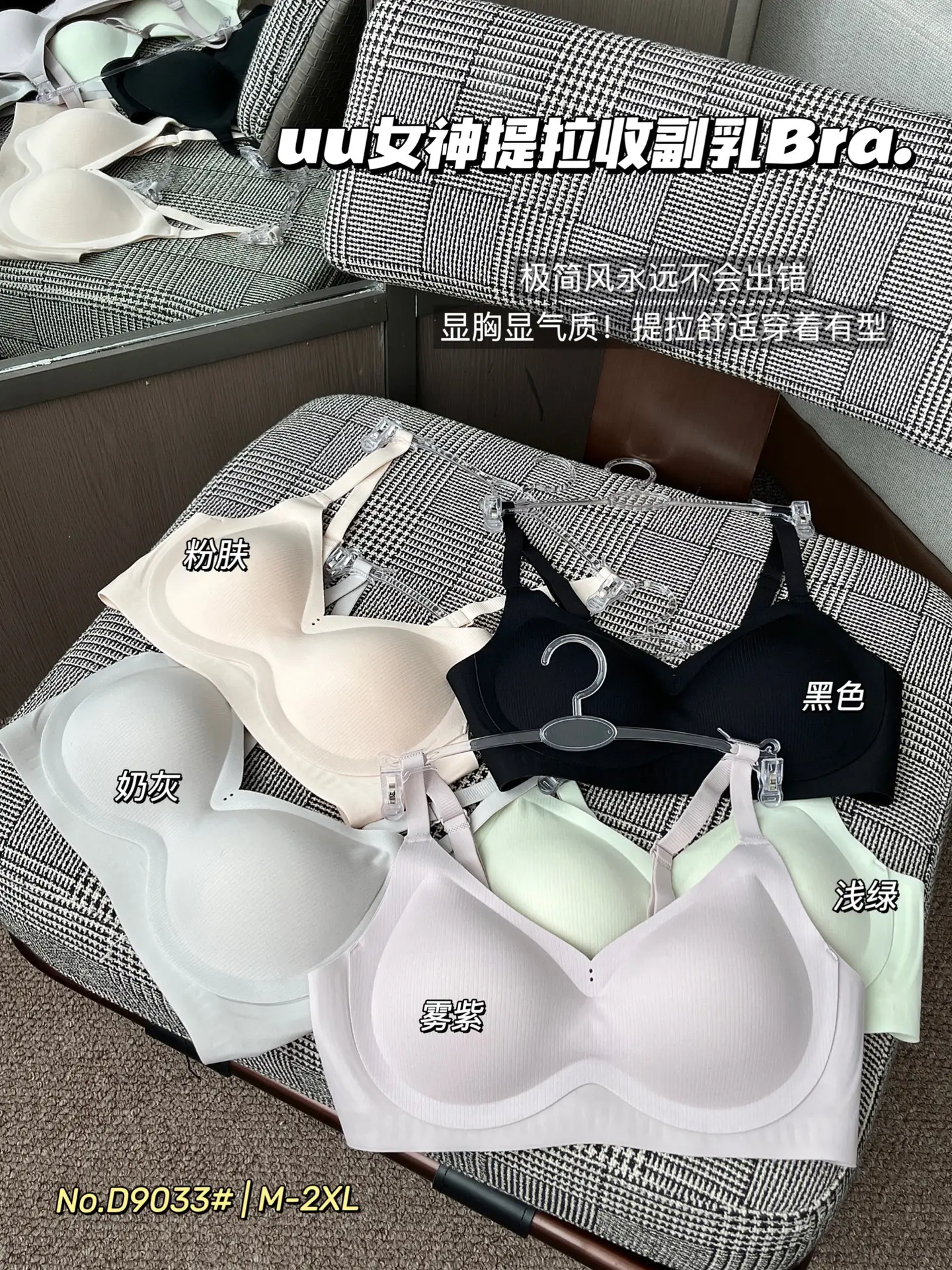 Traceless Bra Non-Rimmed Anti-Sagging Support — feature 6