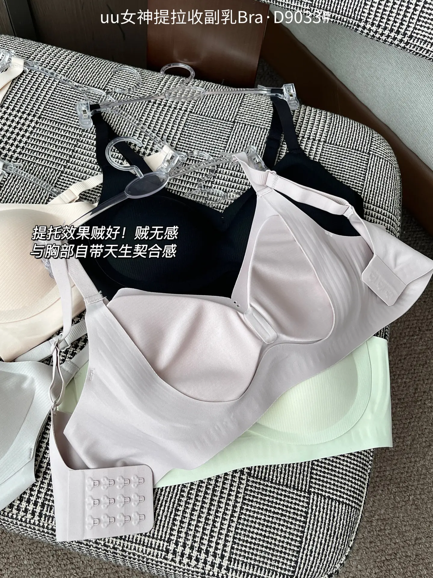 Traceless Bra Non-Rimmed Anti-Sagging Support — feature 8