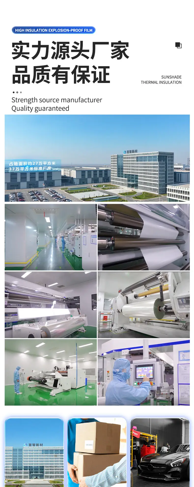 Solar Film Heat Insulation Explosion-proof Film Window Film Full Car Film Automotive Glass Film Ceramic High Insulation Film Factory Outlet — feature 12