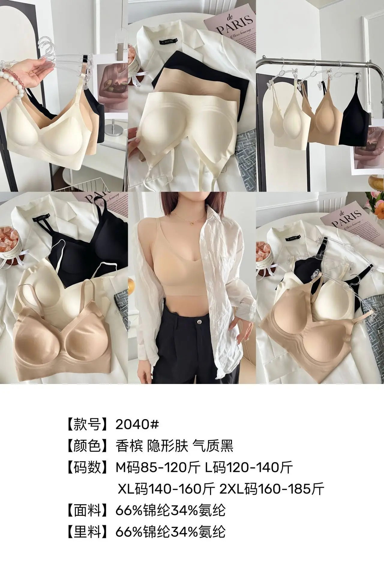 New Invisible Push-Up Vest Bra for Women — feature 10