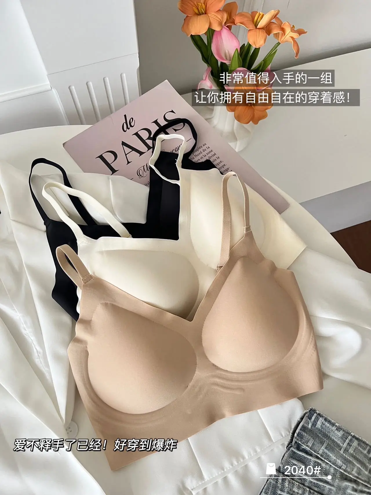 New Invisible Push-Up Vest Bra for Women — feature 9