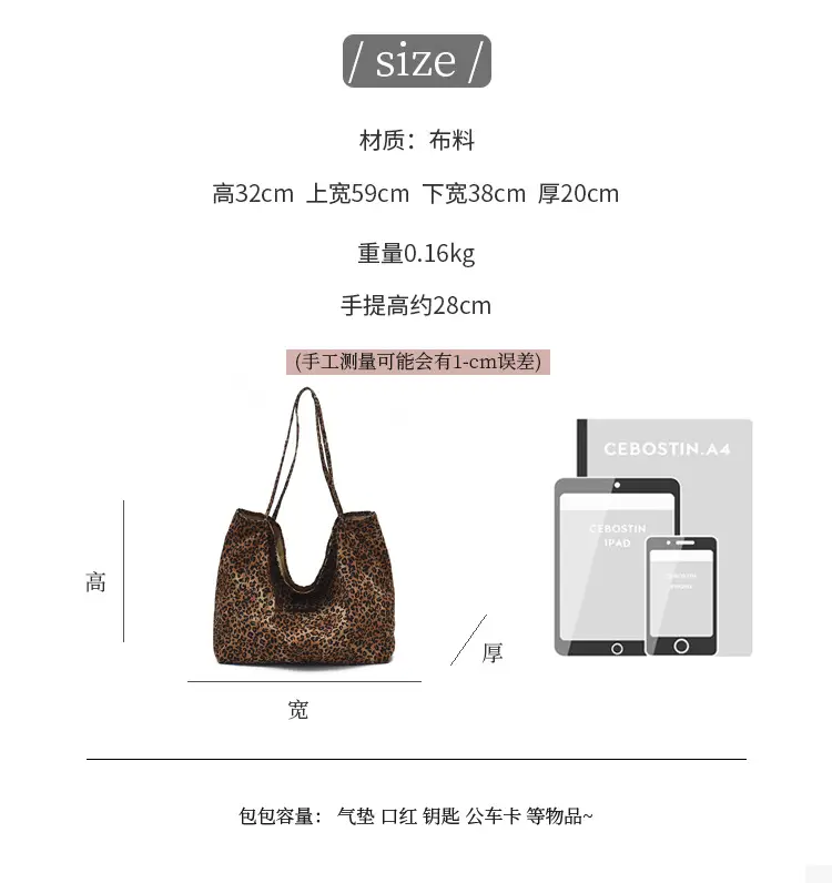 Leopard Print Large Capacity Women's Shoulder Bag — feature 2