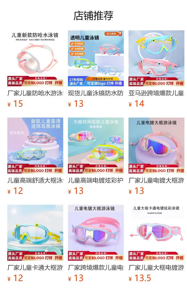 Manufacturers children's anti-choking swimming goggles HD anti-fog large frame eye protection nose protection swimming goggles children's swimming equipment wholesale — feature 1
