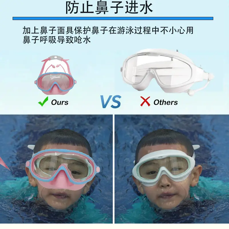 Manufacturers children's anti-choking swimming goggles HD anti-fog large frame eye protection nose protection swimming goggles children's swimming equipment wholesale — feature 4