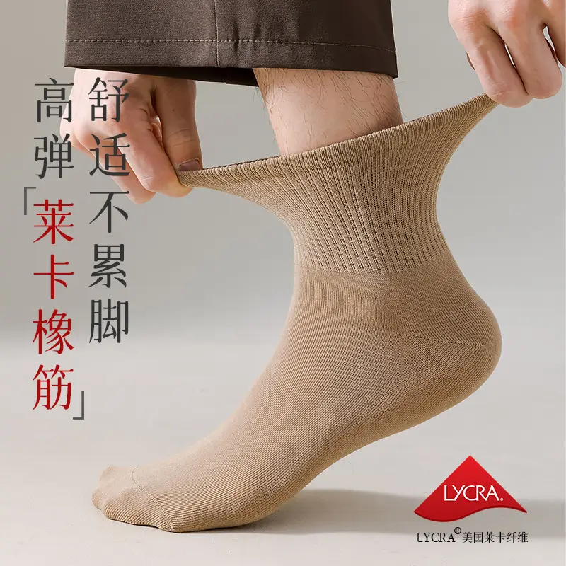 Men's Pure Cotton Socks for Autumn and Winter, 10A Antibacterial, Sweat-Absorbent, Odor-Resistant, Mid-Tube, Seamless, Spring and Autumn, All-Cotton Sports Socks Wholesale