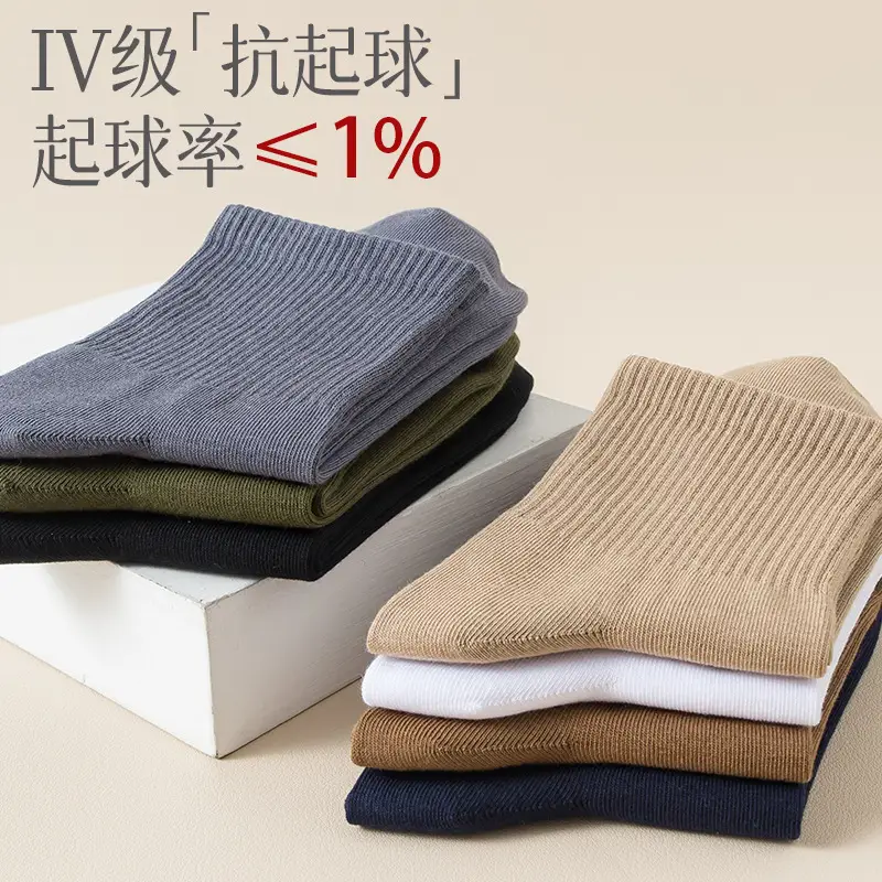 Men's Pure Cotton Socks for Autumn and Winter, 10A Antibacterial, Sweat-Absorbent, Odor-Resistant, Mid-Tube, Seamless, Spring and Autumn, All-Cotton Sports Socks Wholesale