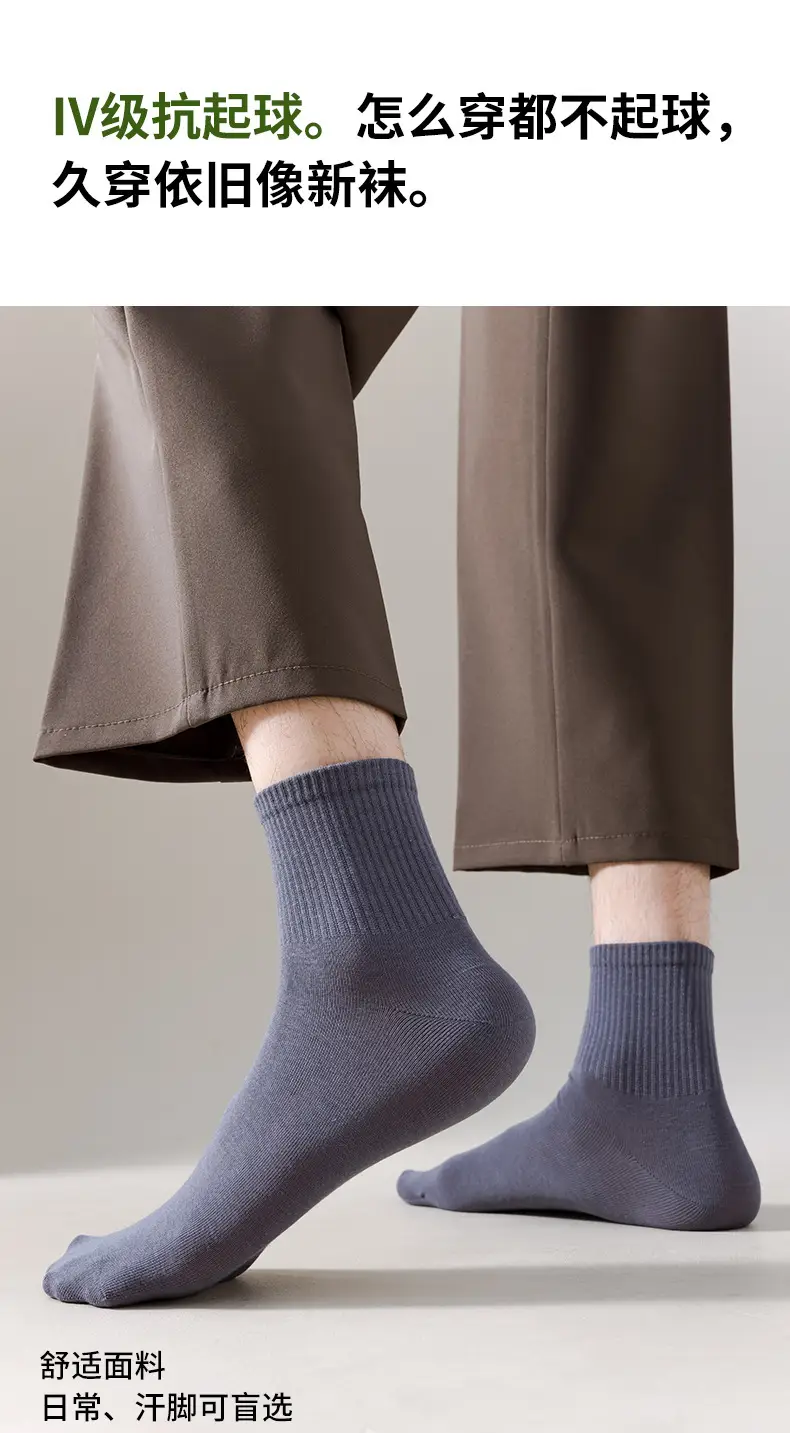 Men's Pure Cotton Socks for Autumn and Winter, 10A Antibacterial, Sweat-Absorbent, Odor-Resistant, Mid-Tube, Seamless, Spring and Autumn, All-Cotton Sports Socks Wholesale — feature 10