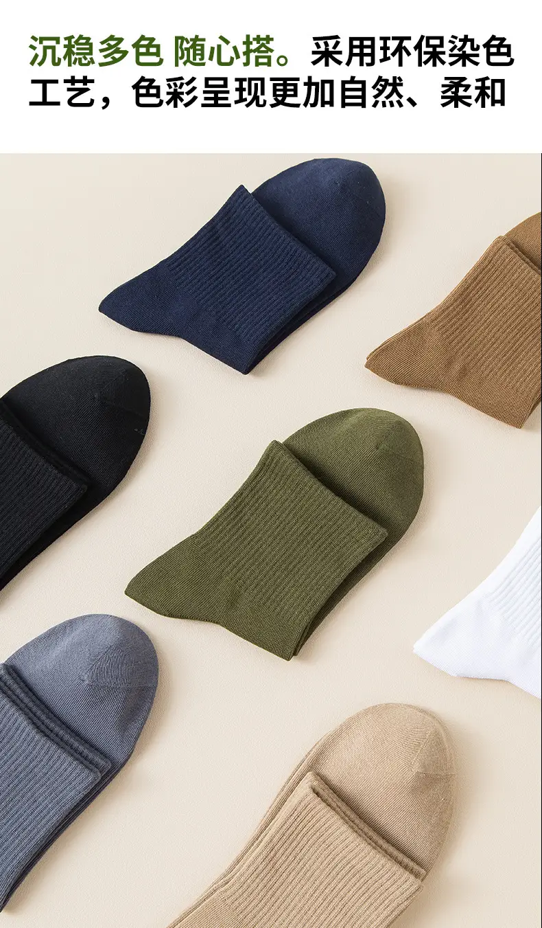 Men's Pure Cotton Socks for Autumn and Winter, 10A Antibacterial, Sweat-Absorbent, Odor-Resistant, Mid-Tube, Seamless, Spring and Autumn, All-Cotton Sports Socks Wholesale — feature 12