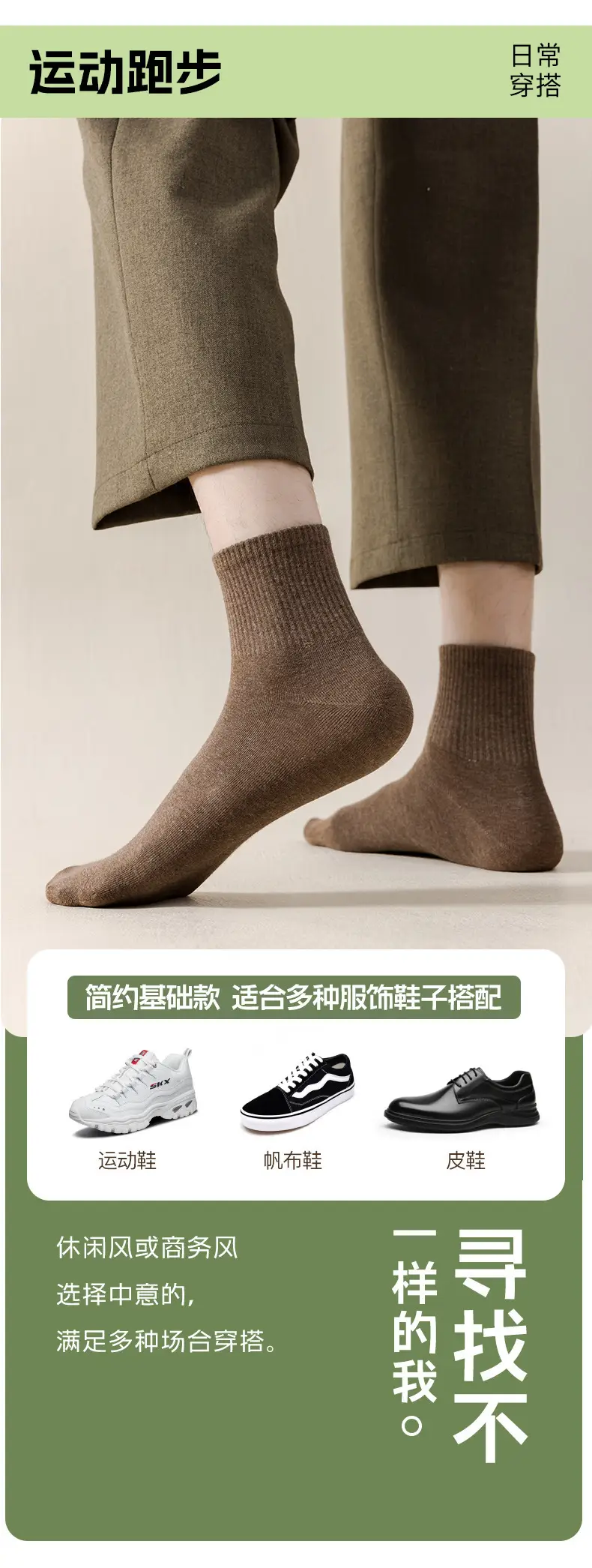 Men's Pure Cotton Socks for Autumn and Winter, 10A Antibacterial, Sweat-Absorbent, Odor-Resistant, Mid-Tube, Seamless, Spring and Autumn, All-Cotton Sports Socks Wholesale — feature 14