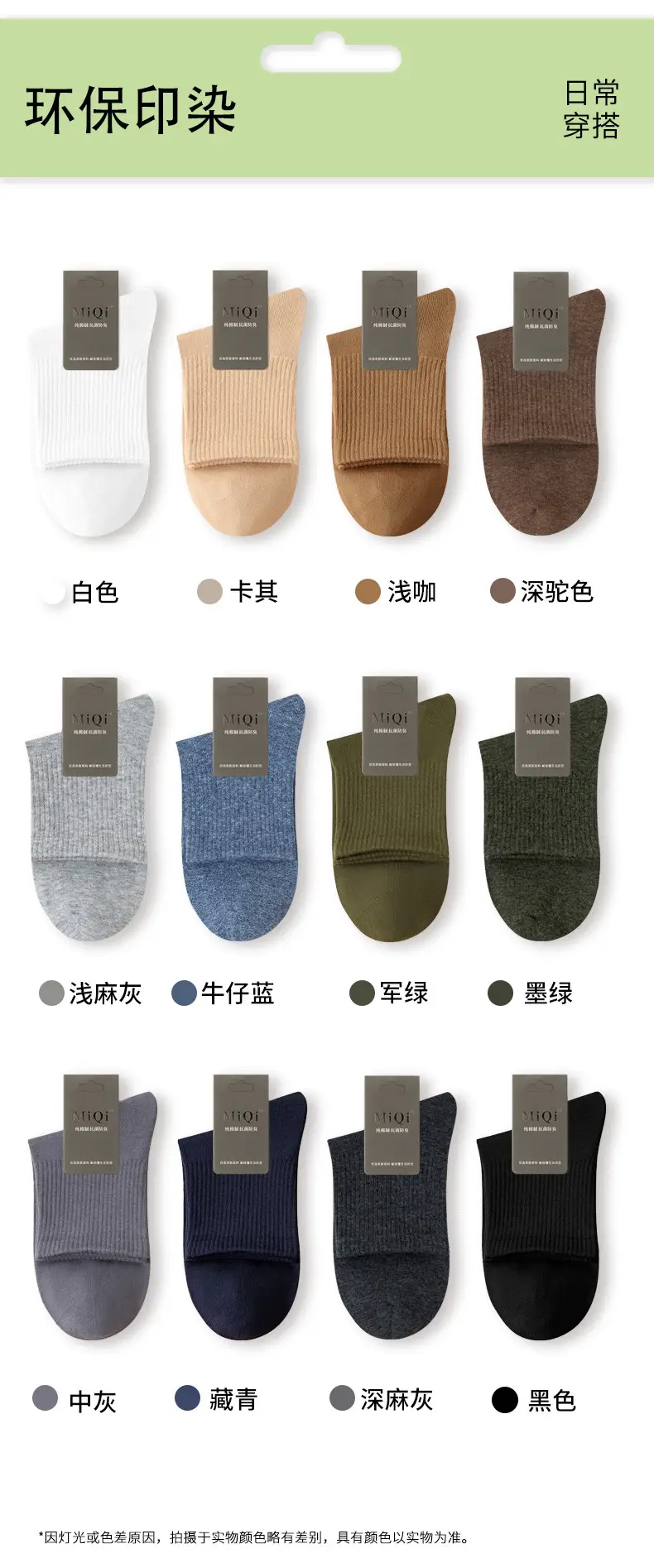 Men's Pure Cotton Socks for Autumn and Winter, 10A Antibacterial, Sweat-Absorbent, Odor-Resistant, Mid-Tube, Seamless, Spring and Autumn, All-Cotton Sports Socks Wholesale — feature 15