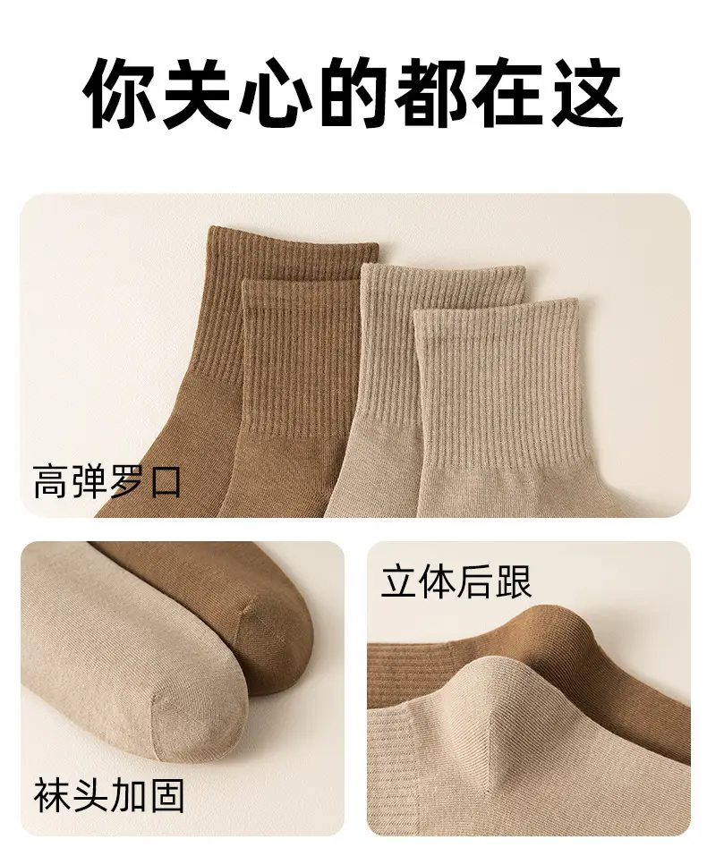 Men's Pure Cotton Socks for Autumn and Winter, 10A Antibacterial, Sweat-Absorbent, Odor-Resistant, Mid-Tube, Seamless, Spring and Autumn, All-Cotton Sports Socks Wholesale — feature 16