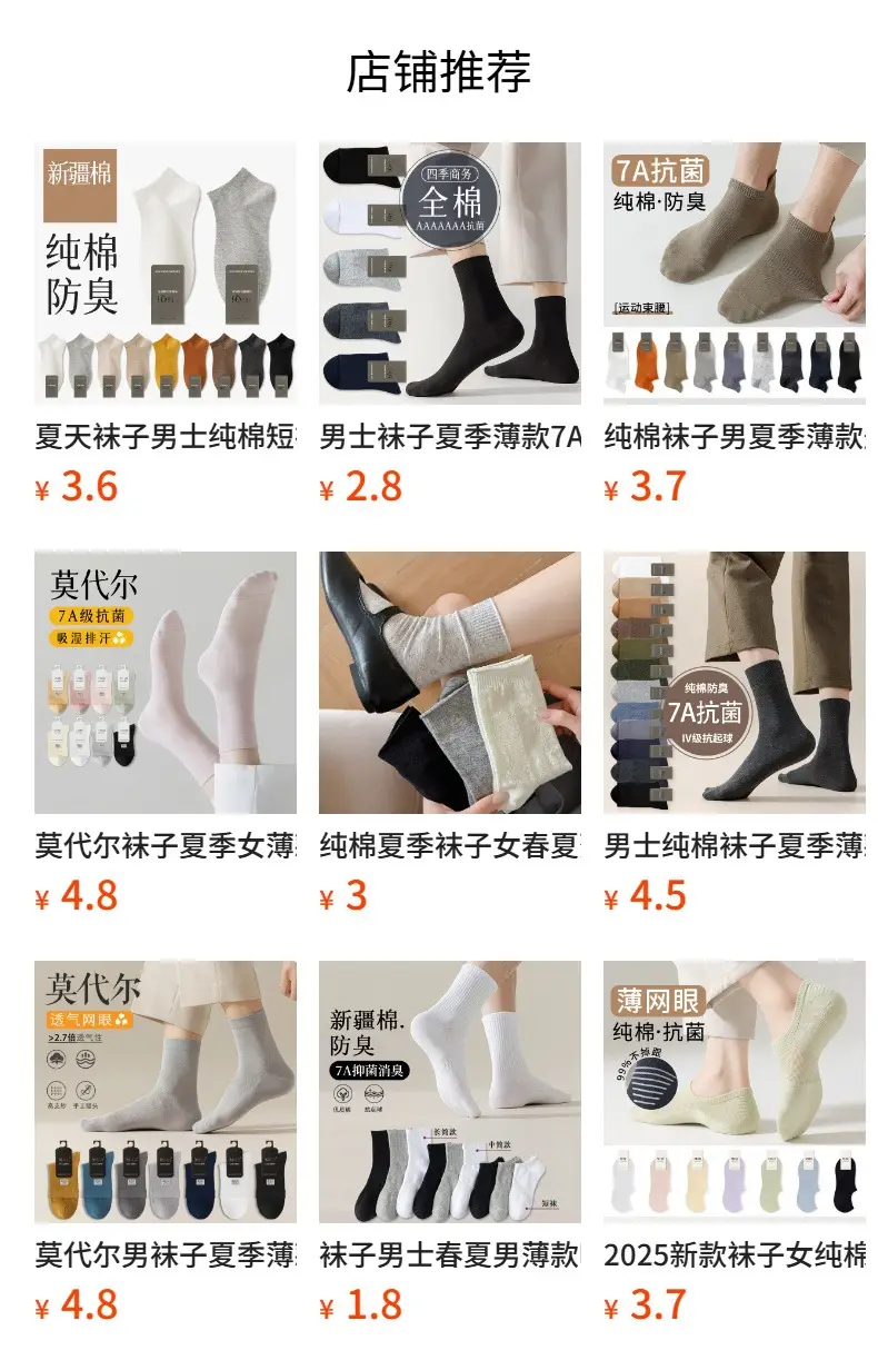 Men's Pure Cotton Socks for Autumn and Winter, 10A Antibacterial, Sweat-Absorbent, Odor-Resistant, Mid-Tube, Seamless, Spring and Autumn, All-Cotton Sports Socks Wholesale — feature 4