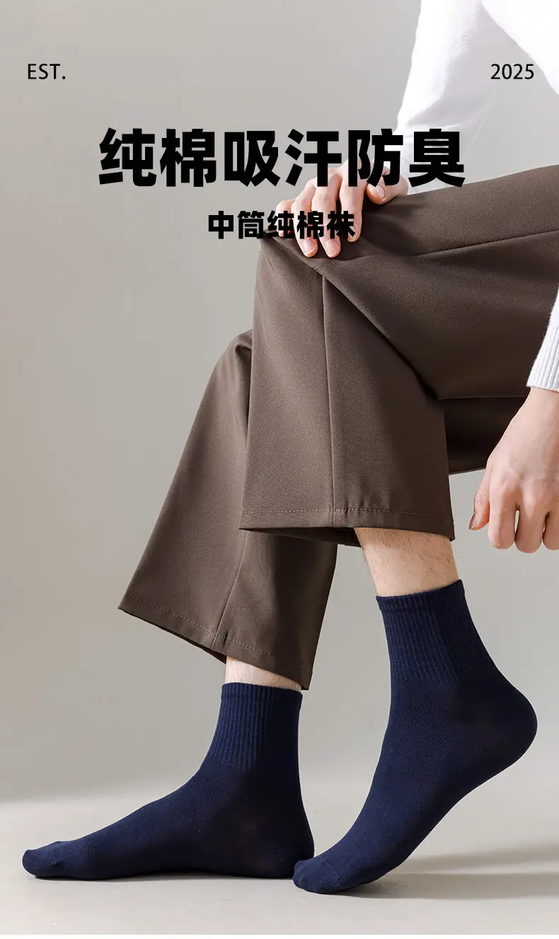 Men's Pure Cotton Socks for Autumn and Winter, 10A Antibacterial, Sweat-Absorbent, Odor-Resistant, Mid-Tube, Seamless, Spring and Autumn, All-Cotton Sports Socks Wholesale — feature 6