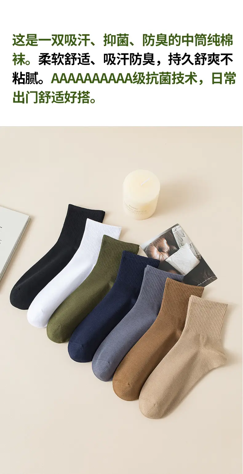 Men's Pure Cotton Socks for Autumn and Winter, 10A Antibacterial, Sweat-Absorbent, Odor-Resistant, Mid-Tube, Seamless, Spring and Autumn, All-Cotton Sports Socks Wholesale — feature 7