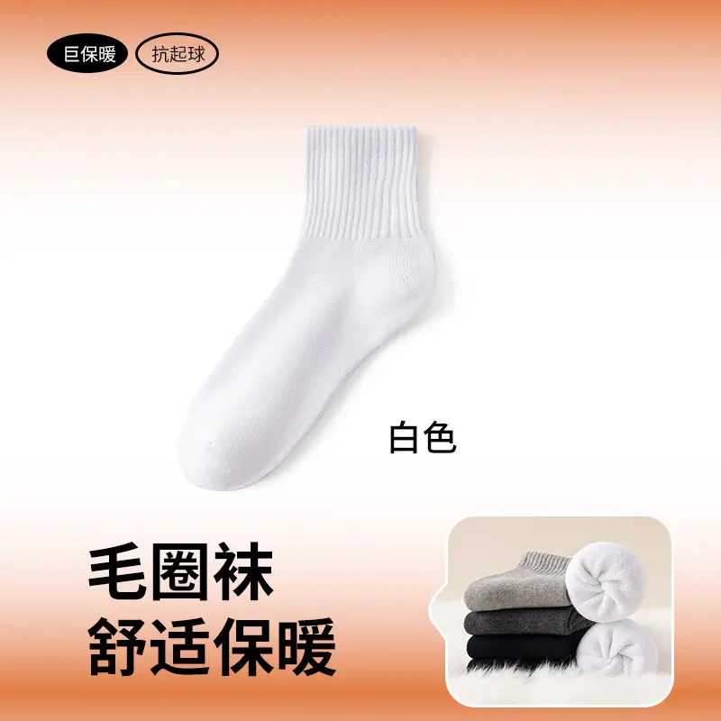 Men's Pure Cotton Socks for Autumn and Winter, 10A Antibacterial, Sweat-Absorbent, Odor-Resistant, Mid-Tube, Seamless, Spring and Autumn, All-Cotton Sports Socks Wholesale