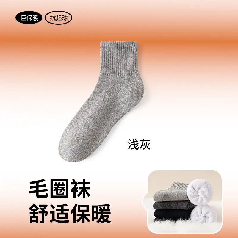 Men's Pure Cotton Socks for Autumn and Winter, 10A Antibacterial, Sweat-Absorbent, Odor-Resistant, Mid-Tube, Seamless, Spring and Autumn, All-Cotton Sports Socks Wholesale