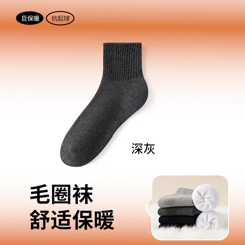Men's Pure Cotton Socks for Autumn and Winter, 10A Antibacterial, Sweat-Absorbent, Odor-Resistant, Mid-Tube, Seamless, Spring and Autumn, All-Cotton Sports Socks Wholesale