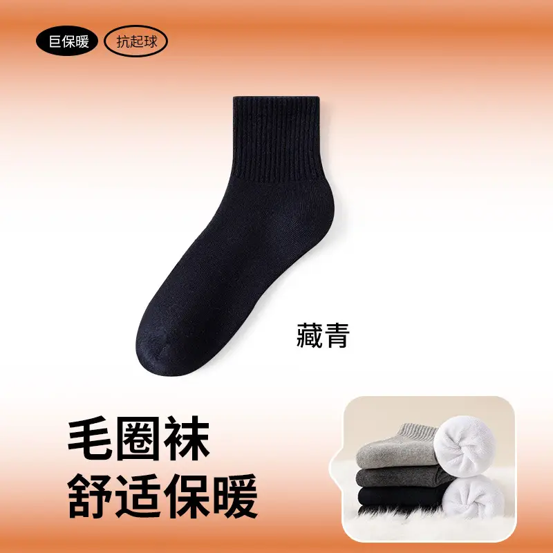 Men's Pure Cotton Socks for Autumn and Winter, 10A Antibacterial, Sweat-Absorbent, Odor-Resistant, Mid-Tube, Seamless, Spring and Autumn, All-Cotton Sports Socks Wholesale