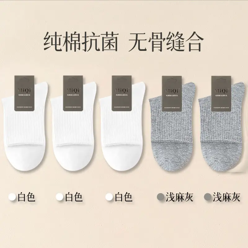 Men's Pure Cotton Socks for Autumn and Winter, 10A Antibacterial, Sweat-Absorbent, Odor-Resistant, Mid-Tube, Seamless, Spring and Autumn, All-Cotton Sports Socks Wholesale