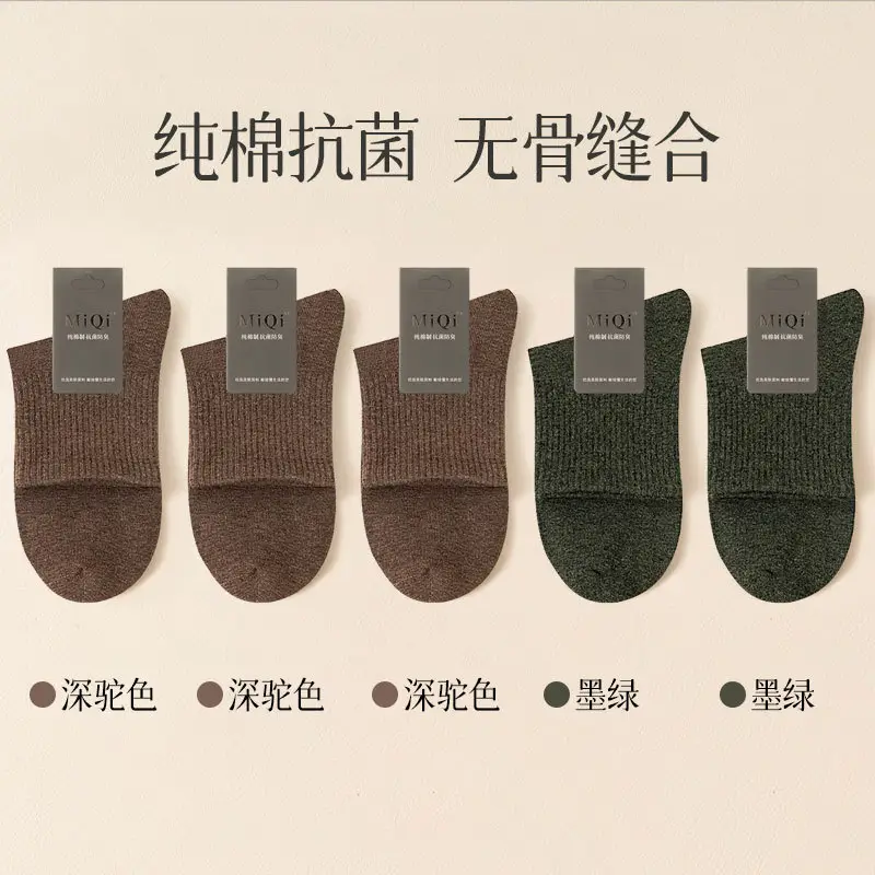 Men's Pure Cotton Socks for Autumn and Winter, 10A Antibacterial, Sweat-Absorbent, Odor-Resistant, Mid-Tube, Seamless, Spring and Autumn, All-Cotton Sports Socks Wholesale