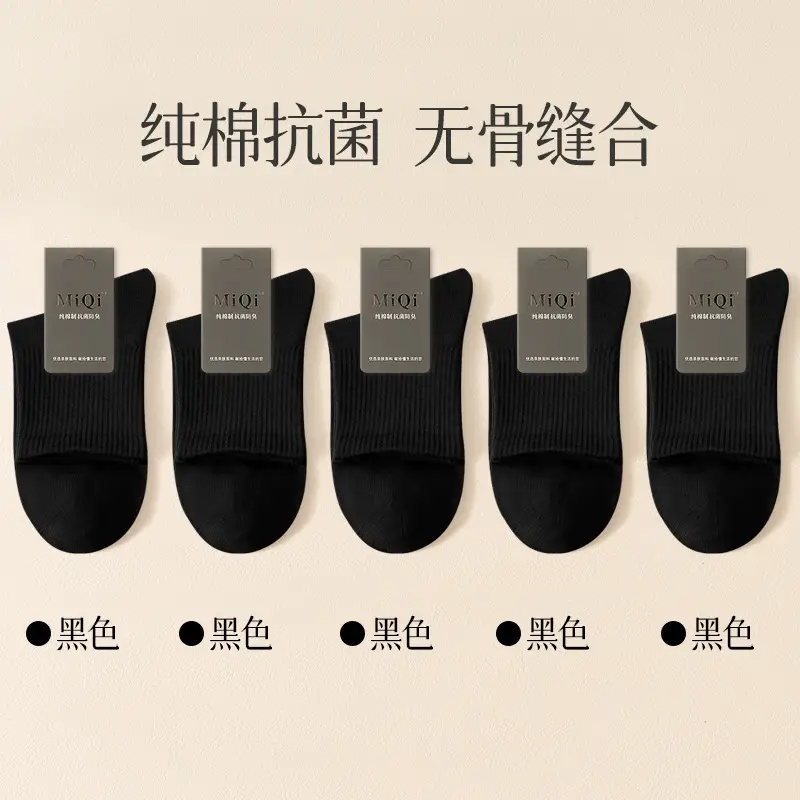 Men's Pure Cotton Socks for Autumn and Winter, 10A Antibacterial, Sweat-Absorbent, Odor-Resistant, Mid-Tube, Seamless, Spring and Autumn, All-Cotton Sports Socks Wholesale