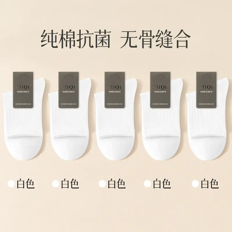 Men's Pure Cotton Socks for Autumn and Winter, 10A Antibacterial, Sweat-Absorbent, Odor-Resistant, Mid-Tube, Seamless, Spring and Autumn, All-Cotton Sports Socks Wholesale