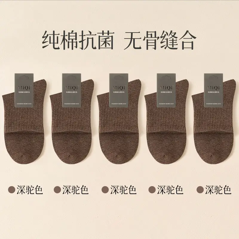 Men's Pure Cotton Socks for Autumn and Winter, 10A Antibacterial, Sweat-Absorbent, Odor-Resistant, Mid-Tube, Seamless, Spring and Autumn, All-Cotton Sports Socks Wholesale