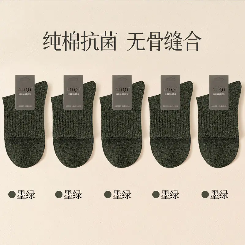 Men's Pure Cotton Socks for Autumn and Winter, 10A Antibacterial, Sweat-Absorbent, Odor-Resistant, Mid-Tube, Seamless, Spring and Autumn, All-Cotton Sports Socks Wholesale