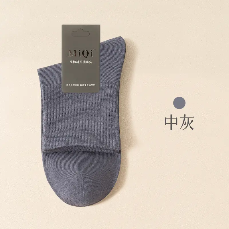 Men's Pure Cotton Socks for Autumn and Winter, 10A Antibacterial, Sweat-Absorbent, Odor-Resistant, Mid-Tube, Seamless, Spring and Autumn, All-Cotton Sports Socks Wholesale