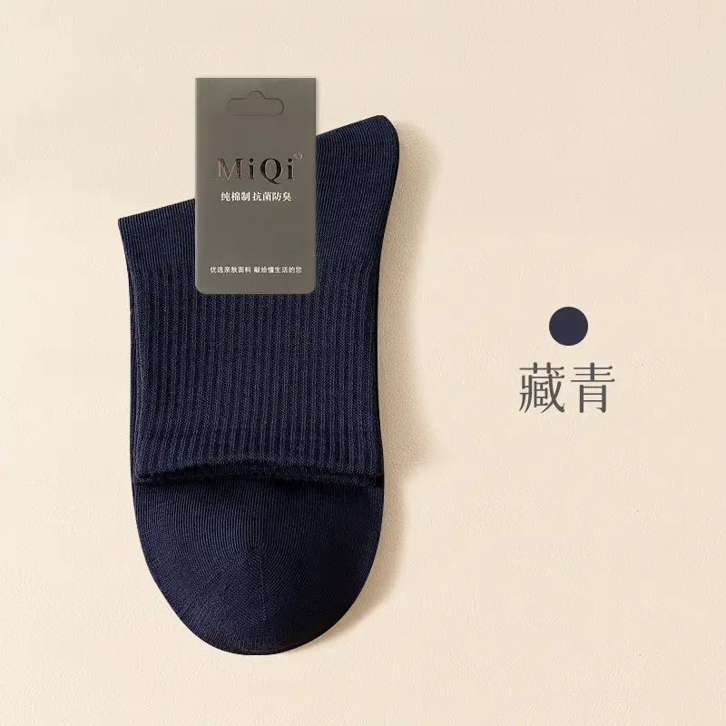 Men's Pure Cotton Socks for Autumn and Winter, 10A Antibacterial, Sweat-Absorbent, Odor-Resistant, Mid-Tube, Seamless, Spring and Autumn, All-Cotton Sports Socks Wholesale