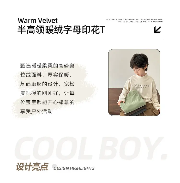 2025 Boys Long Sleeve T-Shirt Brown Half Turtleneck — feature 3