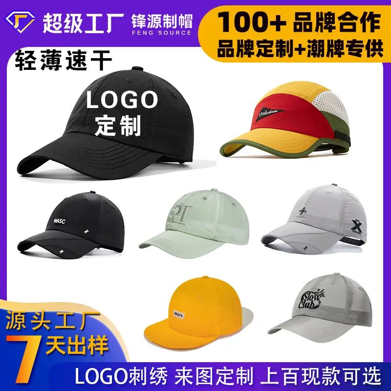 Men's Light Blue Baseball Cap Lightweight Nylon