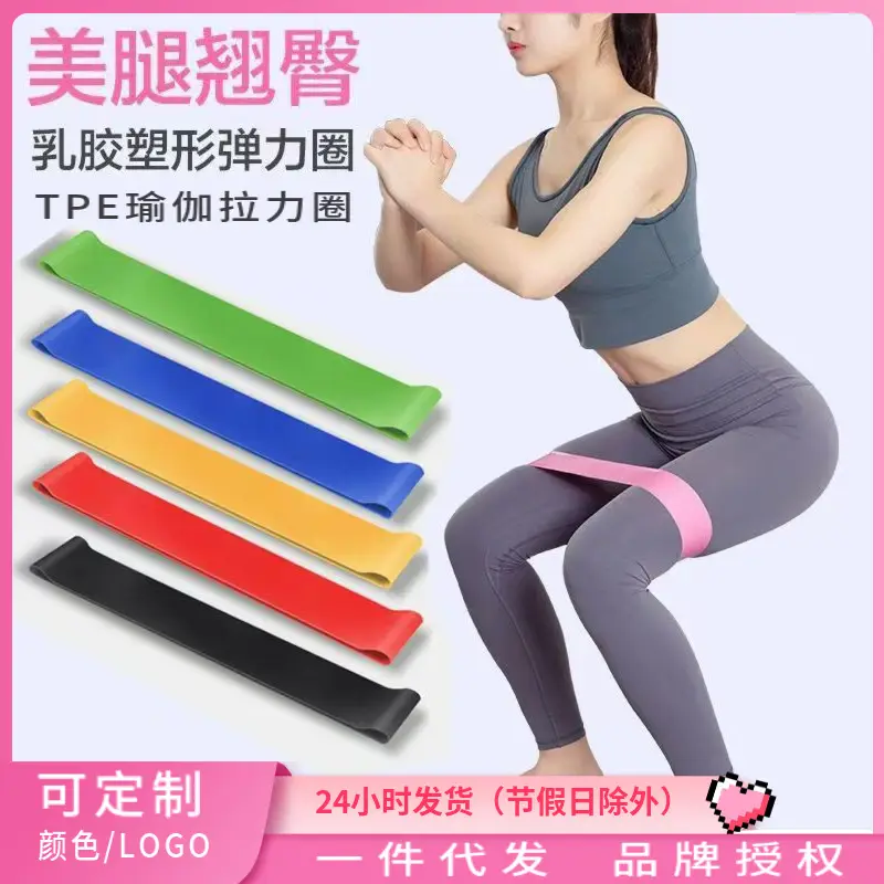 Elastic Band Yoga Resistance Band Resistance Elastic Band Hip Training Resistance Band Fitness Equipment Yoga Resistance Band
