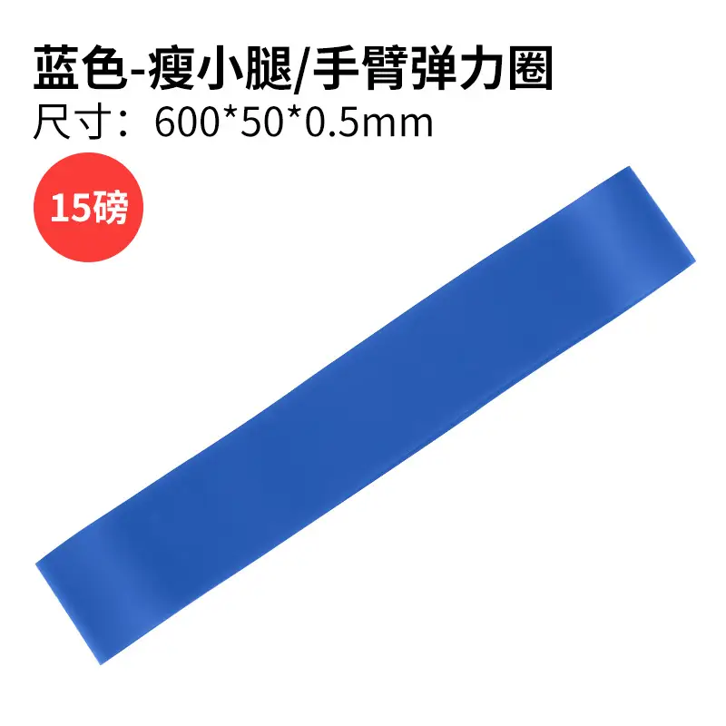 Elastic Band Yoga Resistance Band Resistance Elastic Band Hip Training Resistance Band Fitness Equipment Yoga Resistance Band