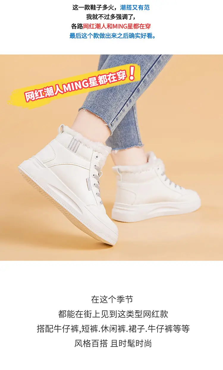 2025 New Winter High-Top Thick-Soled Sneakers, Non-Slip, Wear-Resistant, Warm Casual Shoes, Women's Velvet Thickeneded Cotton Shoes — feature 3