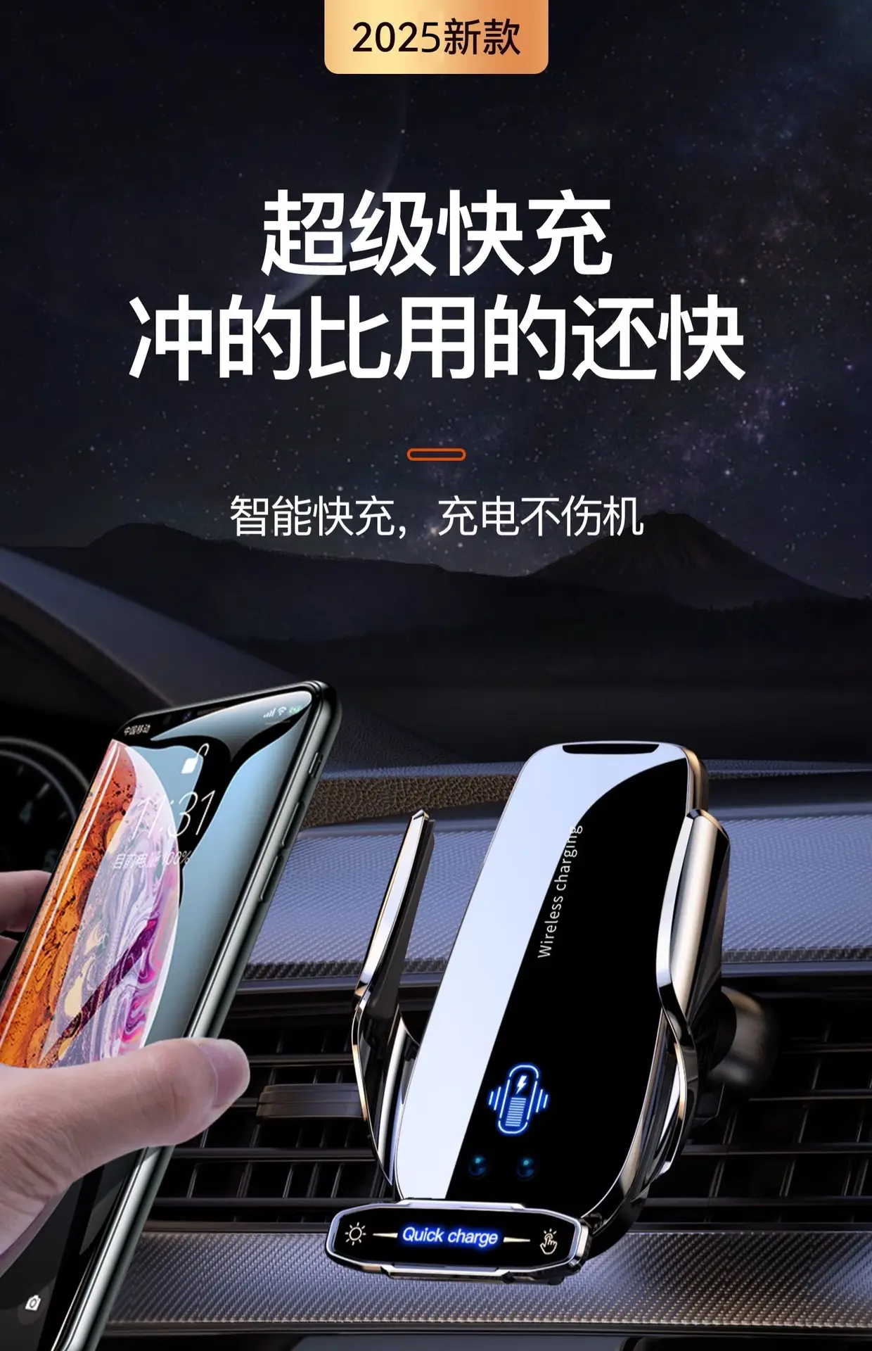 2025 New Car Phone Holder Wireless Charger Black — feature 13