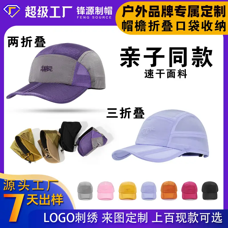 Foldable Sun Hat with Free Design & Logo Mount - Image 12
