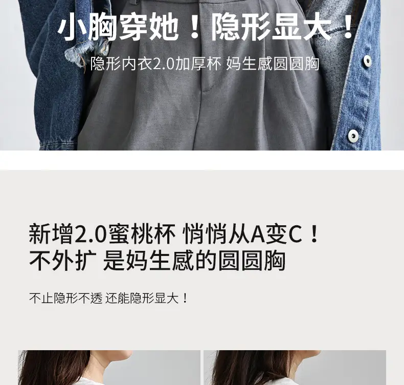 Invisible Push-Up Vest Bra for Women with Small Breasts — feature 2