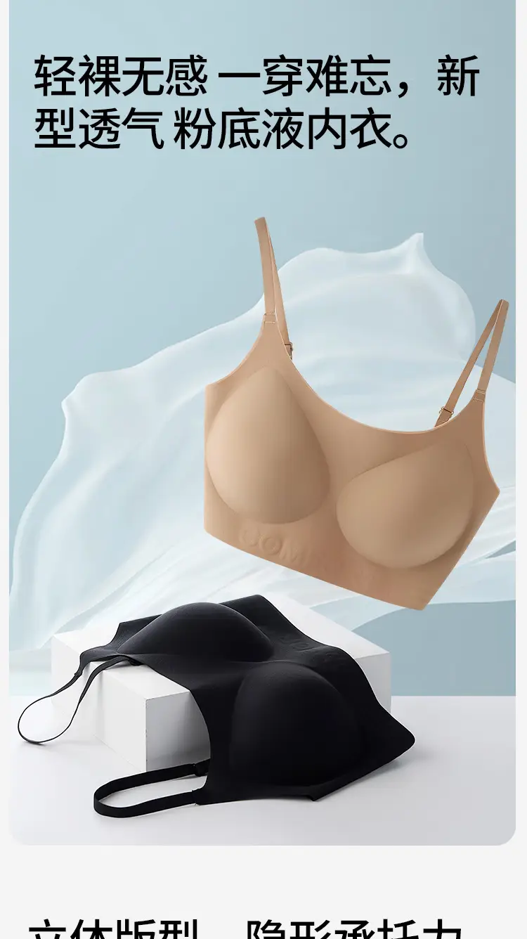 Black Seamless Underwear Rimless Design — feature 6