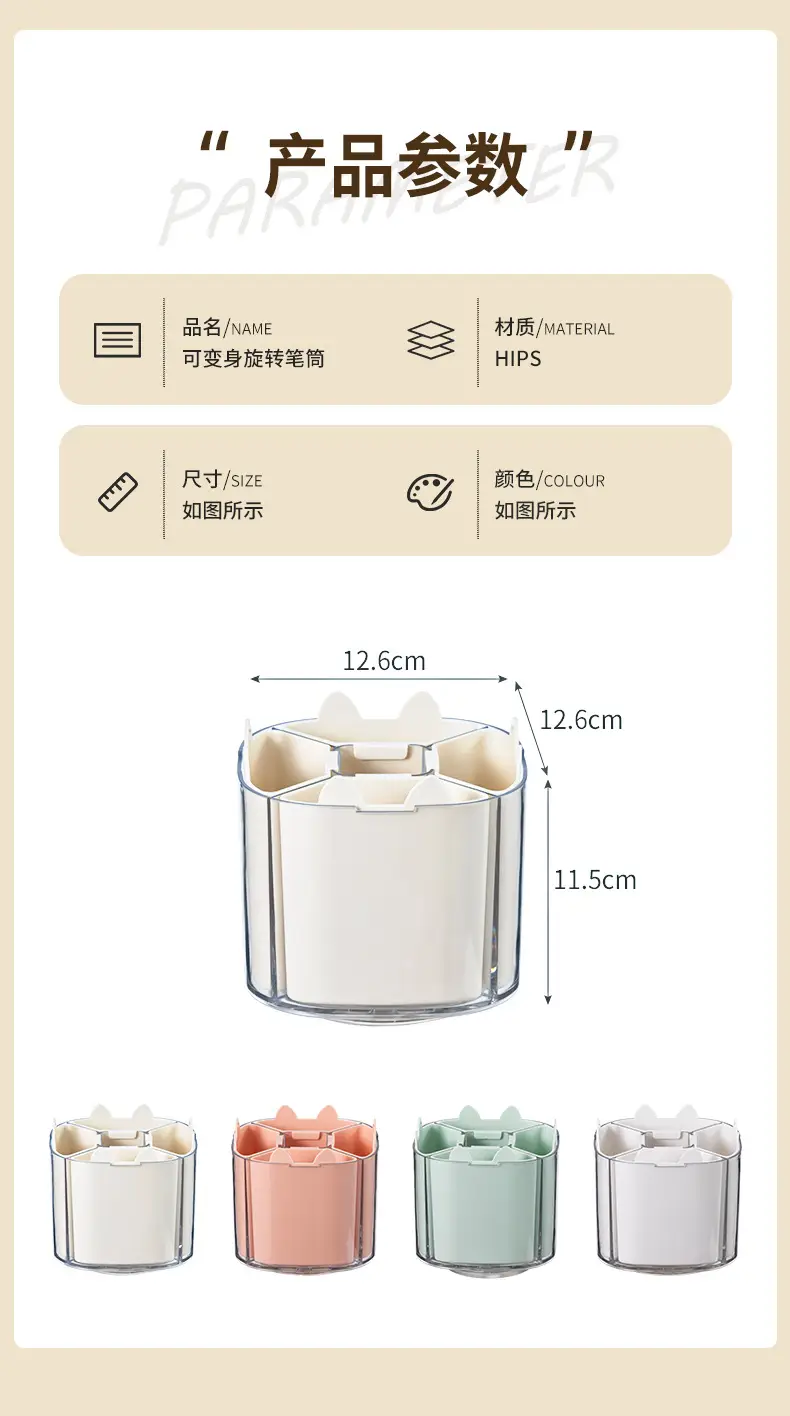 Rotating Makeup Brush Holder with Cat Design — feature 7